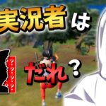 【12問】今プレイしてる実況者は誰？【Fortnite/フォートナイト】