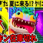 クリエ2.0の詳細判明？新たなクロムボ登場！？ボツになったスタイルも！？【フォートナイト】【シーズン3】【コンセプト】【ジョーンズ】【実質無料】【スターター】【リーク】【バンドル】【スパイダーマン】