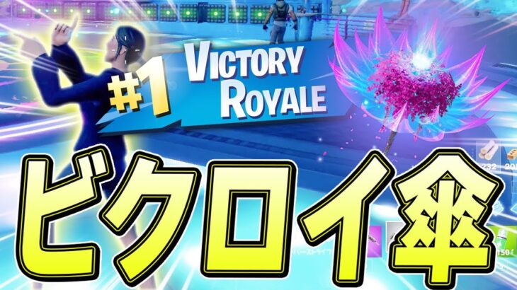 【シーズン3】「勝率100%トリオ」なんで絶対ビクロイします【フォートナイト/Fortnite】