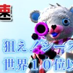 ※概要欄必読【のんびりフォートナイト：チャレンジ型】こっそり配信C3S3＃1