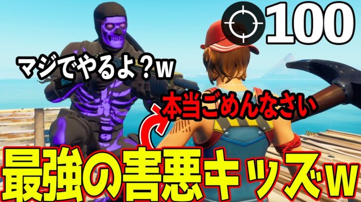 しつこくDMをしてくる自称世界一位の暴言キッズを本気で100キルして反省させてみたｗｗｗ 【フォートナイト】