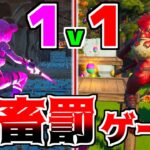 【フォートナイト】意地とプライドをかけた１ｖ１レース！どっちが勝つのか！？【頭がおかしいピンクマとトリケラ】Fortnite