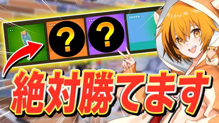 【勝ち確】これが揃えば勝利間違いなし！はむっぴが選んだ今シーズン最強武器は？？【フォートナイト/Fortnite】