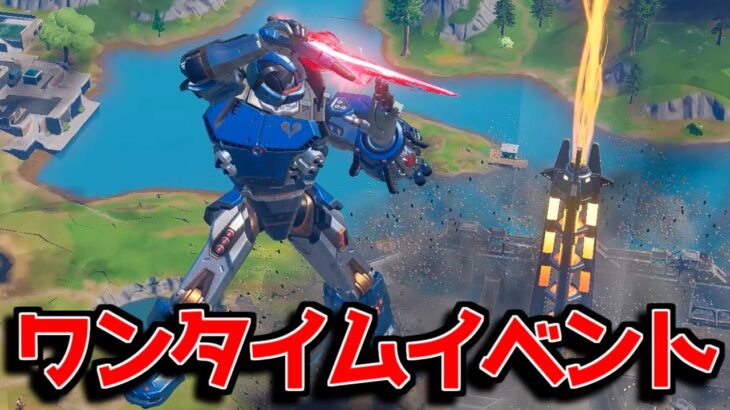 【高画質】ワンタイムイベント【コリジョン】【フォートナイト/ゆっくり実況/Fortnite】