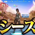 新シーズンもアリーナで大暴れするまうふぃん【フォートナイト/Fortnite】