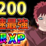 【今すぐやれ!】最速Lv200行くための無限XPをあなただけに教えます！xp glitch,簡単,バグ,0626【シーズン3】【チャプター3】【フォートナイト】