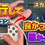 【PAD勢必見】半年間スカフを使ってきてエイム・建築はどう変わったか全て紹介！【フォートナイト/Fortnite】