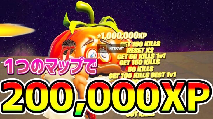 【最速無限XPバグ】1マップで200,000XP！海外で話題のカンタンチート級神マップ総集編まとめ【フォートナイト/Fortnite クリエイティブ】【シーズン3 放置 経験値稼ぎ】