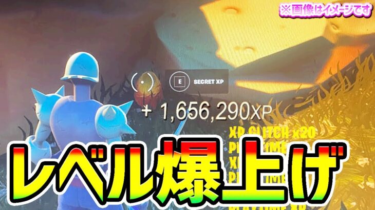 【最速無限XPバグまとめ】海外のレベル上げ！3つのマップで最速100レベル！チート級神マップ紹介【フォートナイト/Fortnite クリエイティブ】【チャプター3 シーズン3 放置 経験値稼ぎ】