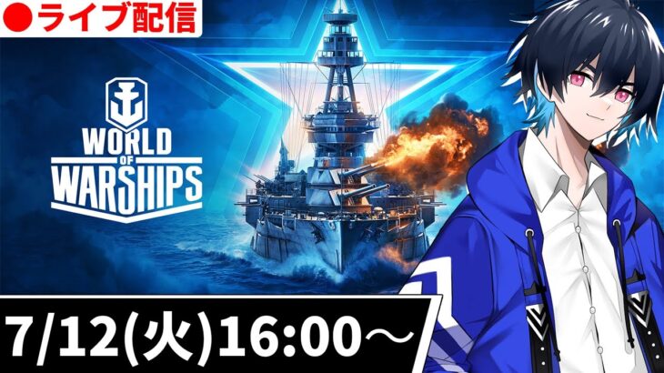 プロゲーマーなら12vs12のpvpゲームでも無双できる説！【World of Warships】