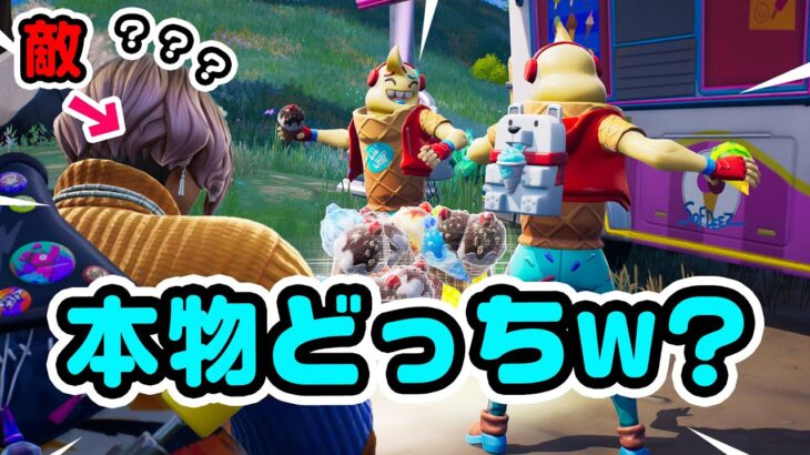 【今ならバレない！】リルウィップでアイスを投げてるとバレないはず！など チャプター3シーズン3新要素イロイロ検証動画 第694弾【フォートナイト/Fortnite】