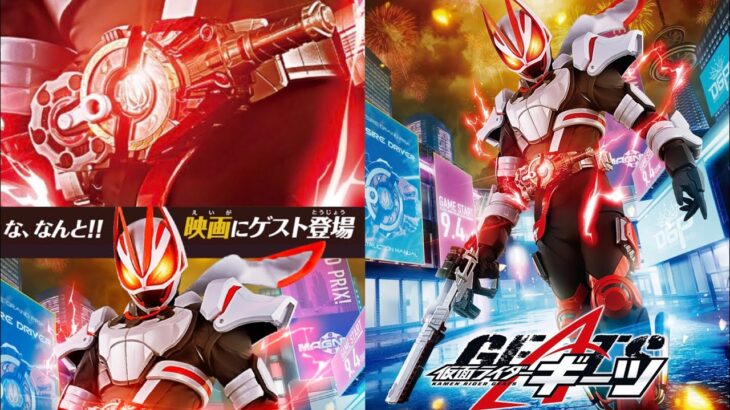 【令和4作目解禁】仮面ライダーギーツ！フォートナイトやAPEXのようなバトロワライダーになるぞー！モチーフはキツネ × バイク？主人公の名前に浮世絵師要素！？