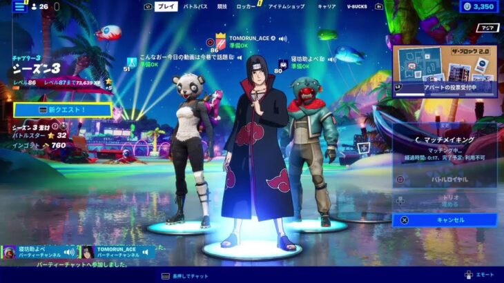 #721【参加型フォートナイト/Fortnite】フレンドプログラムチャレンジ消化レベル上げ【Force所属ストリーマー】