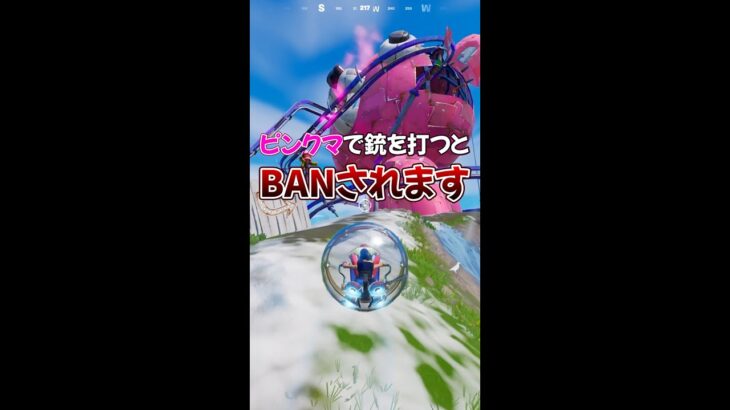 この場所で銃を打つとBANされます…【フォートナイト/fortnite】#shorts