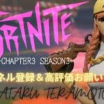 ボタン間違えてバナナのスキン買ってしまった！！！！！【フォートナイト配信】＃Fortnite  ＃フォートナイト