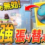 【最強】この張り替え技覚えてる？復活した『ポケットフォート』を使ったテクニック教えます！【フォートナイト/Fortnite】