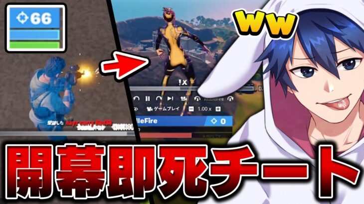 話題の最強チーター探しに行ったら想像以上にえぐかったｗｗｗ【フォートナイト/Fortnite】