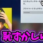 【切り抜き】恥ずかしい間違えをするれじぇくん【フォートナイト/Fortnite】