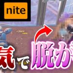 【犯罪】女性プレイヤーを脱がす方法が見つかりました。【フォートナイト/Fortnite】