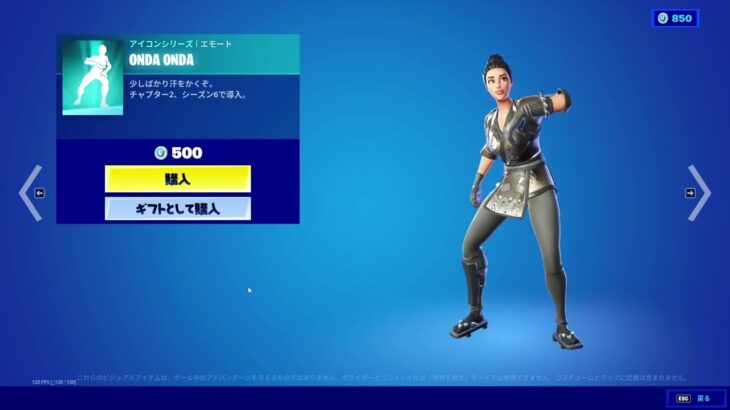 今日のアイテムショップ、スキンやアイテム紹介【フォートナイト/Fortnite】