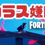 【フォートナイト】イタチ幻術の冒険が面倒すぎた件【Fortnite】