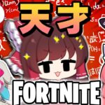 【ゆっくり実況】フォトナにおいて天才とバカは紙一重なのであるｗｗｗ【フォートナイト/Fortnite/NoSweatSummer】GGGstudio所属