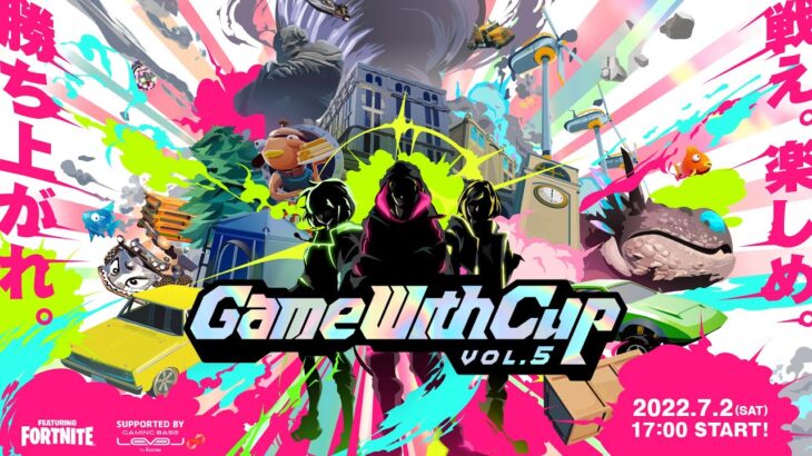 GameWithCup Featuring Fortnite vol. 5 Supported By LEVEL∞ 【Fortnite/フォートナイト】