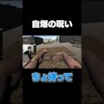 間違えて足元にグレネードを置いてしまう男【Hand Simulator】 #Shorts #ゼラール