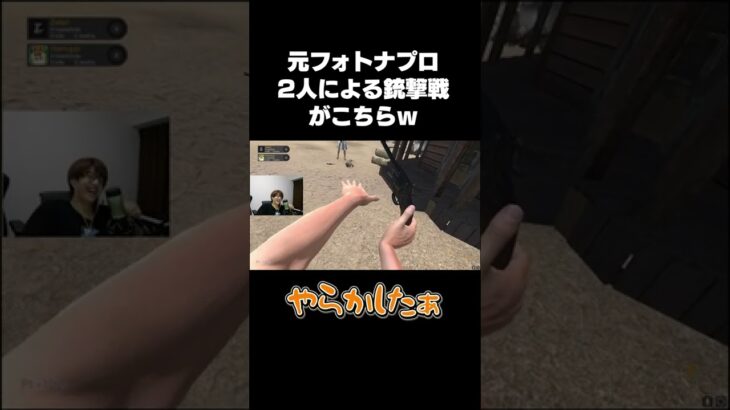 この銃ローションついてるだろｗｗｗ【Hand Simulator】 #Shorts #ゼラール