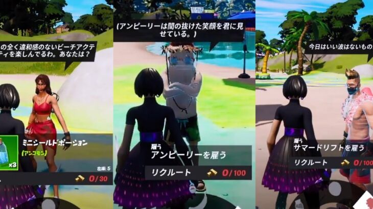 【フォートナイト】新NPC サマードリフト、ボードウォークルビー、アンピーリーの誰かが出現【Fortnite Npc Beach Bomber】