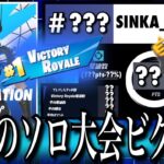 【久々の大会ビクロイ!!】PLAYSTATION カップ（チャプター3シーズン3)【フォートナイト／Fortnite】