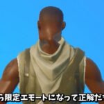 【フォートナイト】いろんなスキンに頭が回転するエモートを躍らせたらやばすぎたんだけどｗｗ＃Shorts