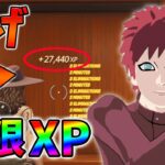 【修正前に急げ!】最新無限XP5選をあなただけに教えます！xp glitch,簡単,バグ,0701【シーズン3】【チャプター3】【フォートナイト】