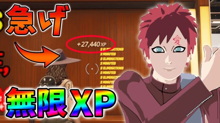 【修正前に急げ!】最新無限XP5選をあなただけに教えます！xp glitch,簡単,バグ,0701【シーズン3】【チャプター3】【フォートナイト】