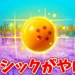 ドラゴンボールコラボの最後の秘密が明らかに…!!! 【フォートナイト】