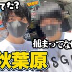 【実写】逮捕されたと噂の男と今年で１番高い買い物してきたｗｗｗ