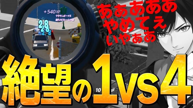 【ネフ発狂】ゼロビルドソロスクで「絶望のリブート音」に取り乱す、ネフライトwwwww【フォートナイト/Fortnite】