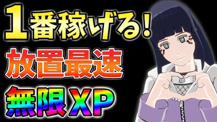 【今だけ!】放置で簡単な最新無限をあなただけに教えます！xp glitch,簡単,バグ,0701【シーズン3】【チャプター3】【フォートナイト】