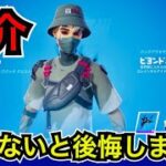 【新スキン】ファンタズム レベルアップ クエストパックのコスチュームが今日のアイテムショップに登場【フォートナイト】ウィーク1のクエストにチャレンジしてレベル上げ！レベルアップトークンの場所や使用感