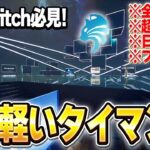 【最新】ついに『軽すぎる1vs1マップ』を公開！！【フォートナイト】