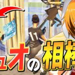 FNCSアジア1位だったはむっぴが、1年ぶりにやった「野良トリオゾーンウォーズ」で相棒見つけたｗｗ【フォートナイト/Fortnite】