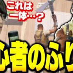 既プレイのゲームを初見プレイっぽく実況する【フォートナイト/Fortnite】