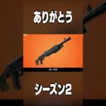 ありがとう【フォートナイト / Fortnite】