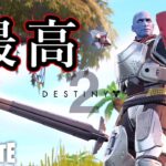 予想外のスキンが来た！【Fortnite】