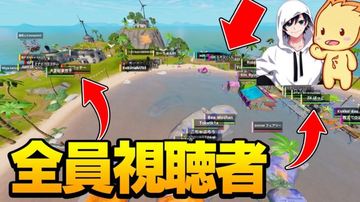 参加型カスタムで味方になった視聴者がガチ猛者だったｗｗｗｗ【フォートナイト/Fortnite】