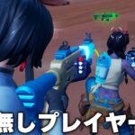 【フォートナイト/Fortnite】このゲームがホラゲーだと思う瞬間… #Shorts