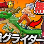 【ゆっくり実況】ドラゴンボールコラボの無料グライダーがヤバすぎる件ｗｗｗ【フォートナイト/Fortnite/ドラゴンボール超】GGGstudio所属