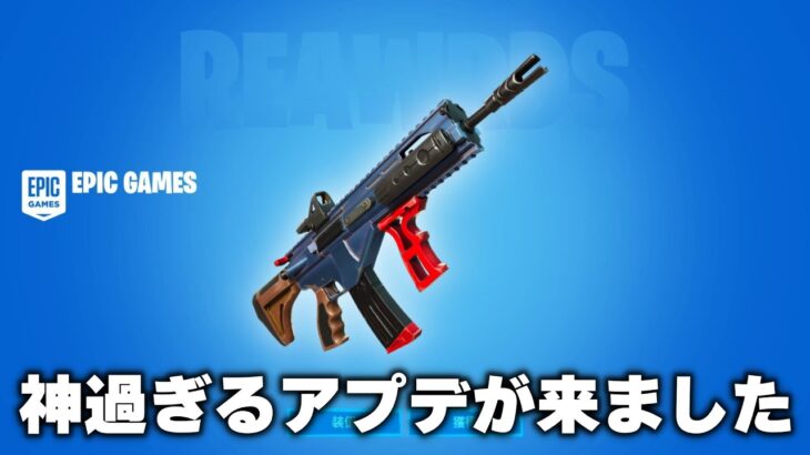 【フォートナイト/Fortnite】MKセブンアサルトに神過ぎるアプデが入ってるんだけど！！ #Shorts