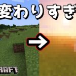 もはや別ゲーだろこれ【Minecraft】