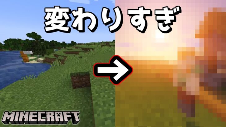 もはや別ゲーだろこれ【Minecraft】